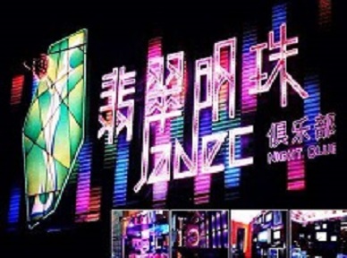 周口哪里荤的KTV陪酒女漂亮多-翡翠明珠KTV好玩会所体验